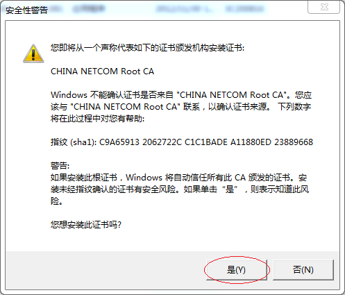 联通ess系统证书下载-中国联通ess安全证书下载-第2张图片