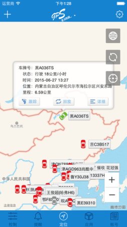 北斗在线手机版