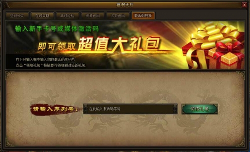 战国之怒登陆器-37战国之怒微端下载v3.1.2.0 官方版-第2张图片