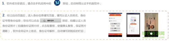 社保网络认证app下载-慧阅社保网络认证最新版本下载v2.4.5 官方安卓版-附二维码-第1张图片