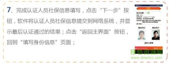 社保网络认证app下载-慧阅社保网络认证最新版本下载v2.4.5 官方安卓版-附二维码-第3张图片
