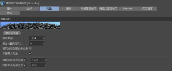 C4D城市插件中文版下载-Greebler C4D建筑城市插件下载v1.03 汉化版-第1张图片