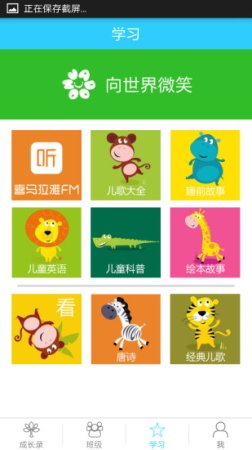 花朵笑了软件