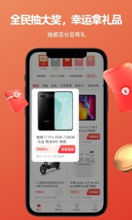 趣夺宝app下载-趣夺宝下载v1.2.4 安卓版-第1张图片