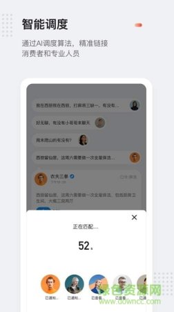 口令电话
