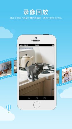 乔安云监控app