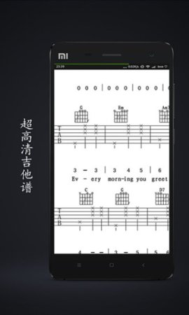 吉他自学app下载-吉他自学软件下载v4.5.1 安卓中文版-第5张图片