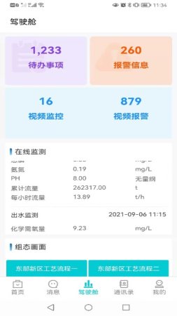 环帮运动下载-环帮app下载v1.6.2 安卓版-第1张图片