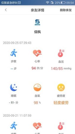 儒枫智能最新版