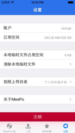 MeePo云盘ios下载