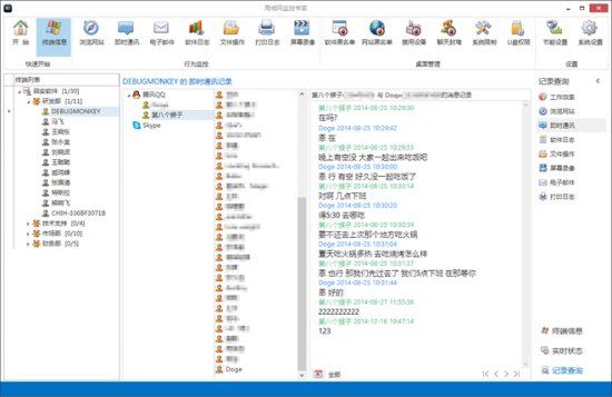 局域网监控软件下载-ping32局域网监控软件下载v3.5.9 官方版-第1张图片