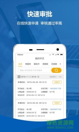 大鹅商户版手机端