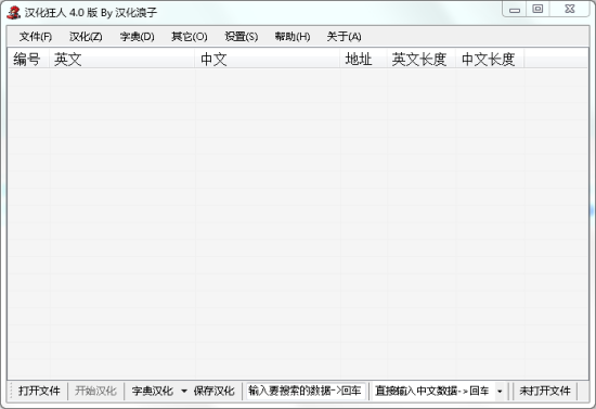 汉化狂人字典