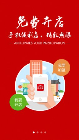 欧品屋店家版app下载