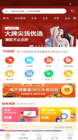 知麻王国app下载