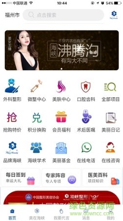 美在海峡app