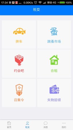 欧菲宝app