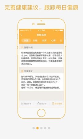 孕育桥app官方下载-孕育桥下载v4.9.9 安卓版-第1张图片