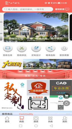 墅院之家官方版下载