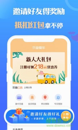 乐鱼爱车安卓版下载