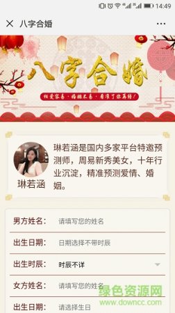 算命取名大师app下载