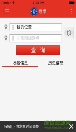 阳泉掌上公最新版