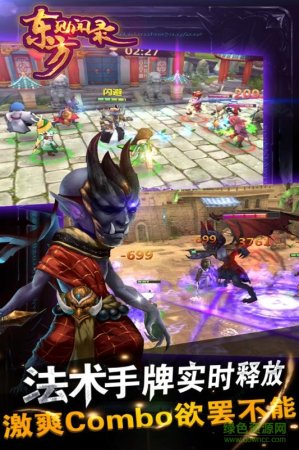 东方见闻录修改版下载-东方见闻录内购修改版下载v1.4 安卓无限金币版-第1张图片
