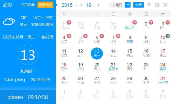考拉日历官方下载-考拉日历下载v2.0.1 最新版-第1张图片