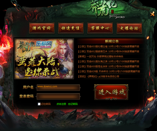 莽荒纪登陆器下载-乐都莽荒纪微端下载v1.1.1.126 官网最新版-第1张图片