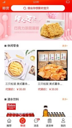 吾技源手机版