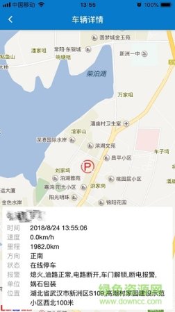 佳裕车联app