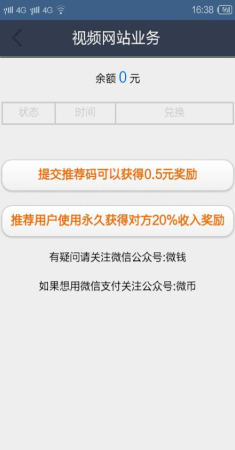 vip账号精灵app