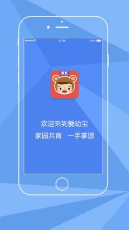 熊孩子爱幼宝家长端app下载