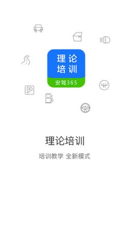 江苏交通学习网下载-江苏交通学习网最新版(理论培训)下载v2.9.62 最新版-第1张图片