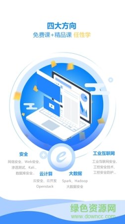 益安在线app