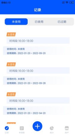慧云泊商户app下载-慧云泊商户下载v1.0.0 安卓版-第1张图片