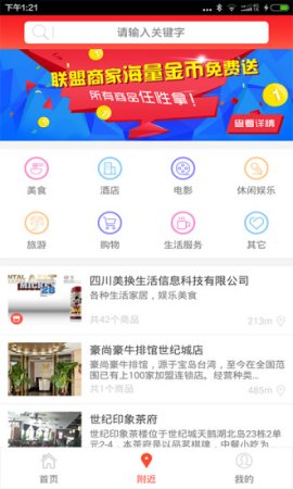 美换生活app