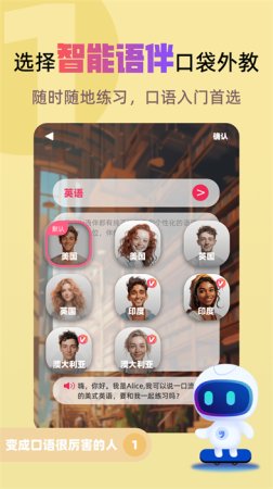 全球说app安卓下载-全球说talkmate下载v7.9.9 官方安卓版-第1张图片