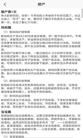 宝妈月子健康名片app下载