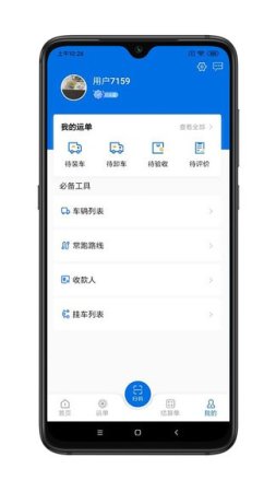 砂时递司机版