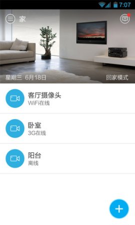 加菲狗软件下载-加菲狗app下载v3.5.2.3107 安卓版-加菲狗智能摄像头-第1张图片