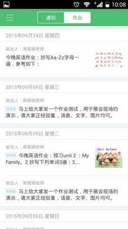 焦点家校家长版