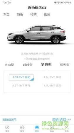 江淮汽车手机app下载