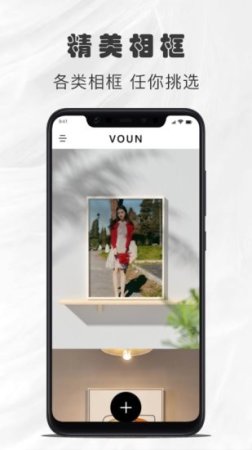 照片边框app下载-照片边框软件下载v1.3 安卓版-第1张图片