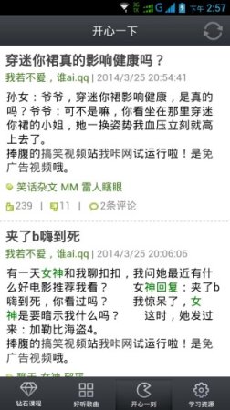 365天英语口语大全下载