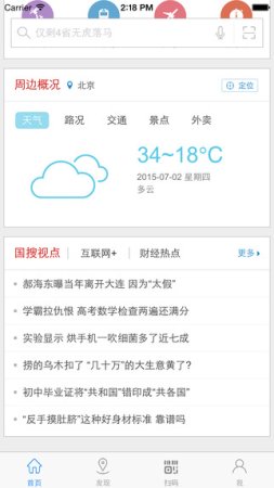 手机国搜app下载
