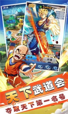 七星龙珠下载-七星龙珠最新版下载v1.4.5 安卓版-第1张图片