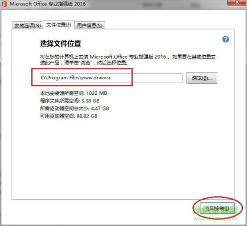 office2016官方下载免费完整版-microsoft office2016安装包下载32/64位 中文版-附激活工具+密钥-第4张图片