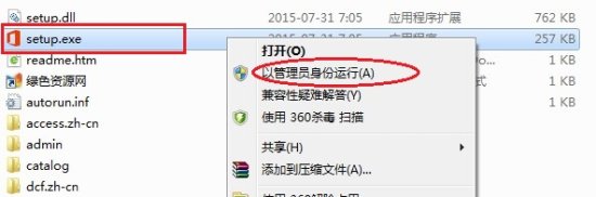 office2016官方下载免费完整版-microsoft office2016安装包下载32/64位 中文版-附激活工具+密钥-第1张图片