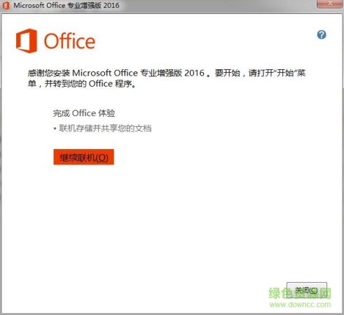 office2016官方下载免费完整版-microsoft office2016安装包下载32/64位 中文版-附激活工具+密钥-第6张图片